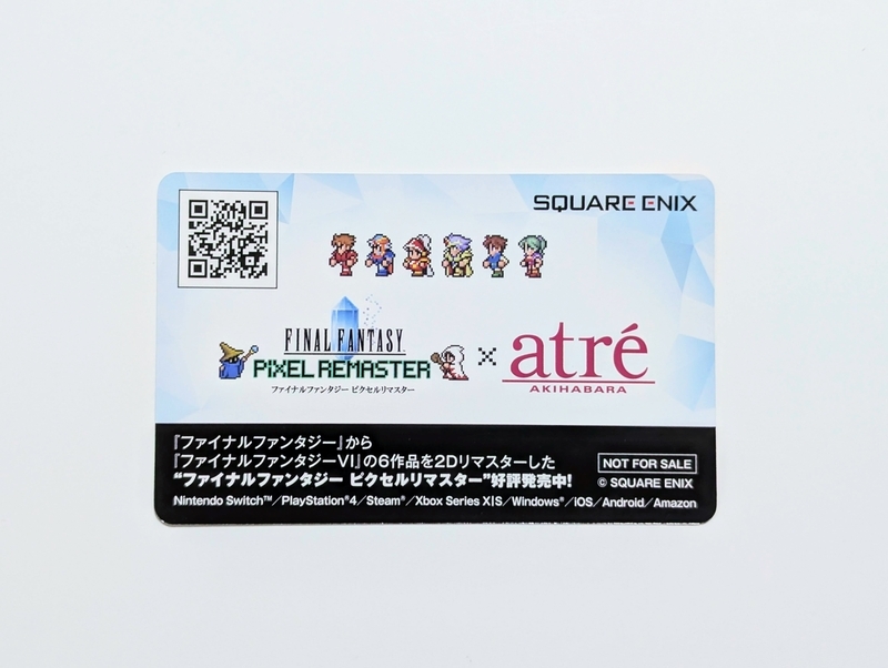 【非売品】FFXV ×アトレ秋葉原 抽選会参加賞コンセプトアート・クリアポスター ファイナルファンタジー ピクセルリマスター”シリーズアトレ秋葉原