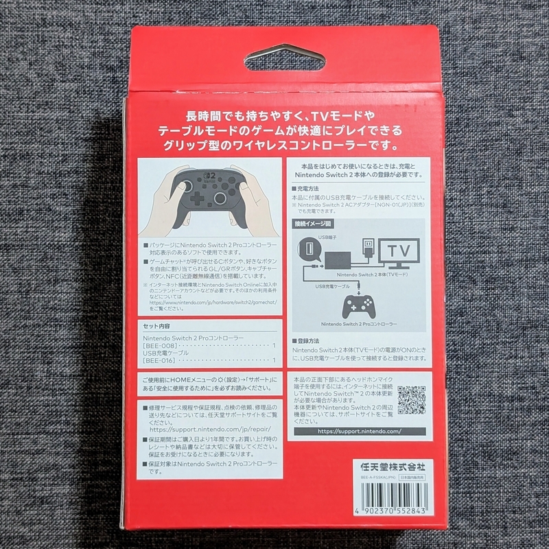 ヤマダデンキでSwitch2のプロコントローラーを入手したので1と