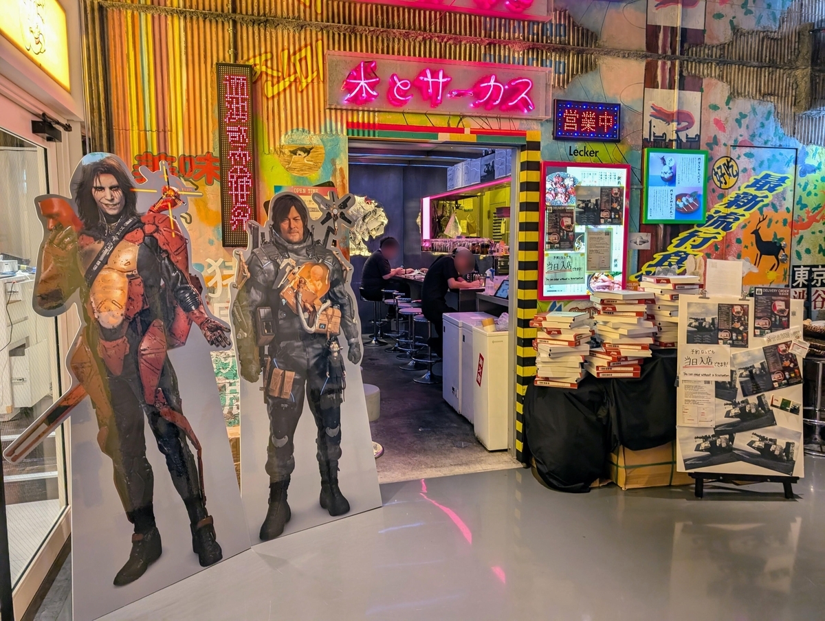 飲料3種 ピザ 空容器 米とサーカス デスストランディング2 デススト2 パルコ 情報解禁】DEATH STRANDING×米とサーカス 特別コラボレーション