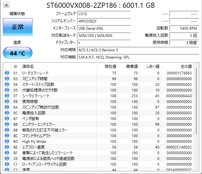 6TBのCMRのHDDを探したら外付けHDDが安かった話 - 秋葉原ホライゾン