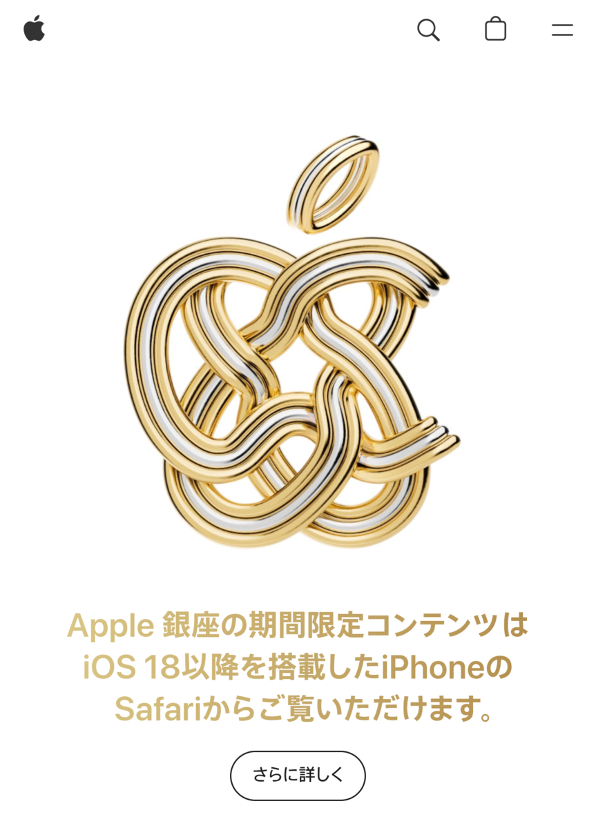 Apple銀座店限定品【新品未開封】先着Appleオリジナル水引きデザイングッズ Apple銀座店限定品【新品未開封】先着Appleオリジナル水引きデザイン