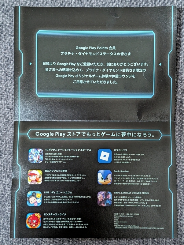 東京ゲームショウ GooglePlay ショッパー ダイヤモンド限定 BEAMS