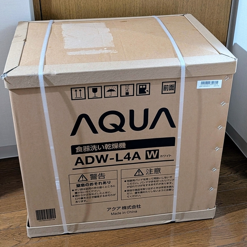 卓上食洗機をサンコー「ラクア」からAQUA「ADW-L4A」へ乗り換えた 卓上食洗機をサンコー「ラクア」からAQUA「ADW-L4A」へ乗り換えた