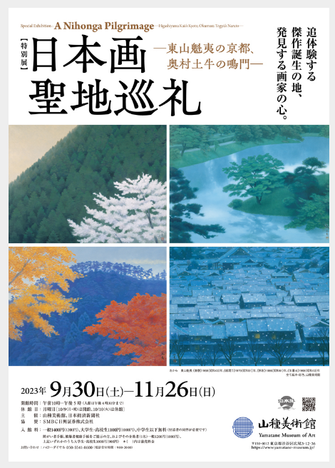 【「わらぼっち(冬牡丹)」 岩絵の具】東山魁夷の流派 夜に香る」 岩絵の具 額入り 東山魁夷の流派の通販 by Simonon