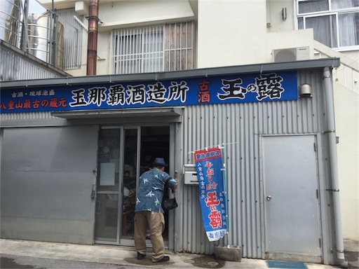 f:id:hnnhnmrk:20160820000535j:image