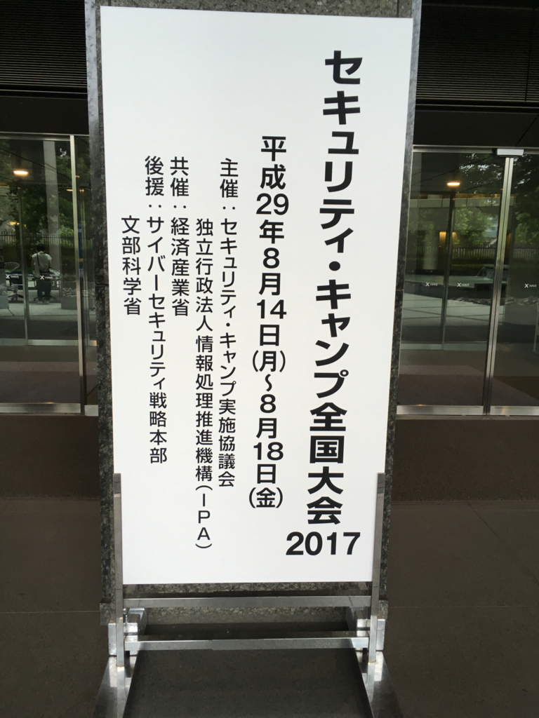 f:id:hntsu:20170820140658j:plain:h216