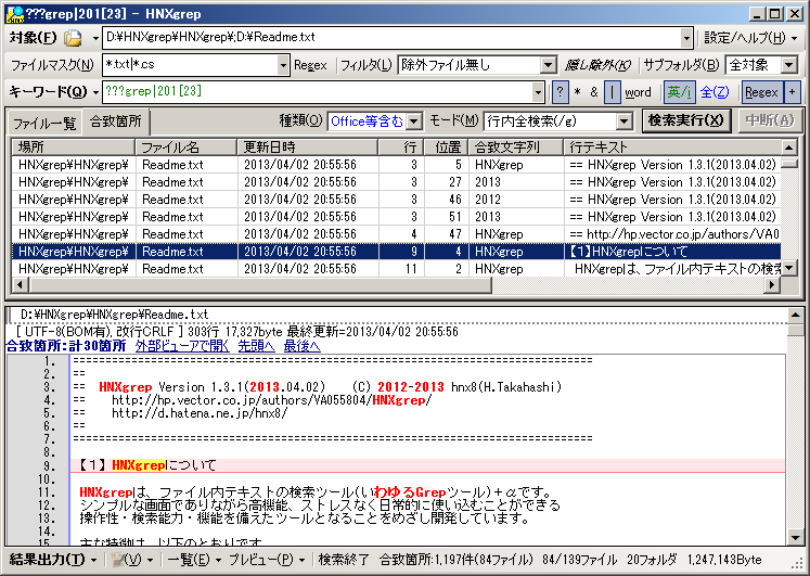 H　フェーズ2.3テキスト Crystal Reports Data Matrix Native Barcode Generator