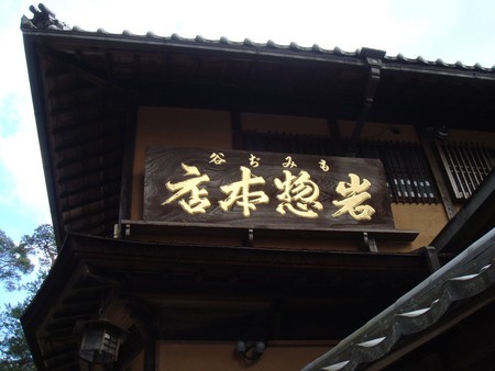 f:id:ho4kawa:20070203145303j:image