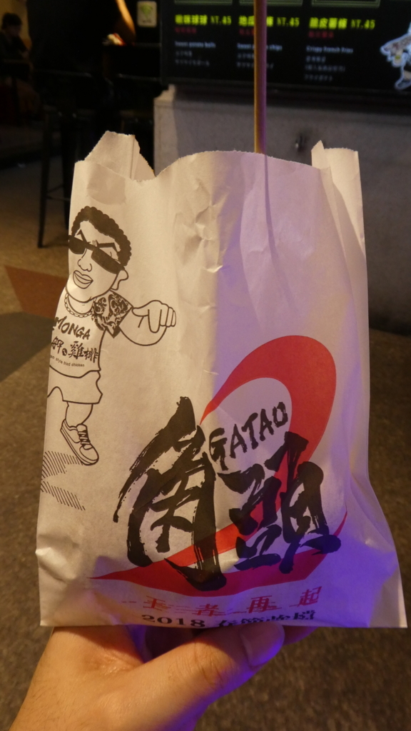 f:id:ho8810:20180509211709j:plain