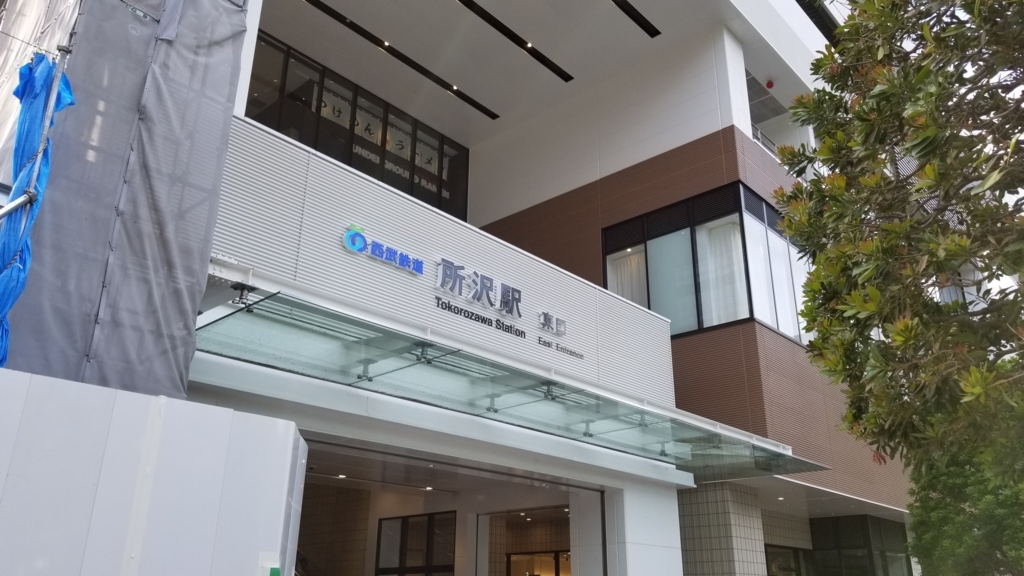 f:id:ho8810:20180514172403j:plain