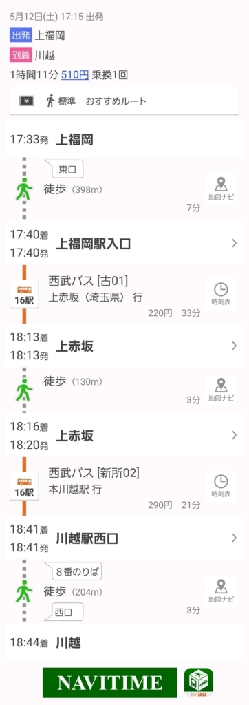 f:id:ho8810:20180514174325j:plain