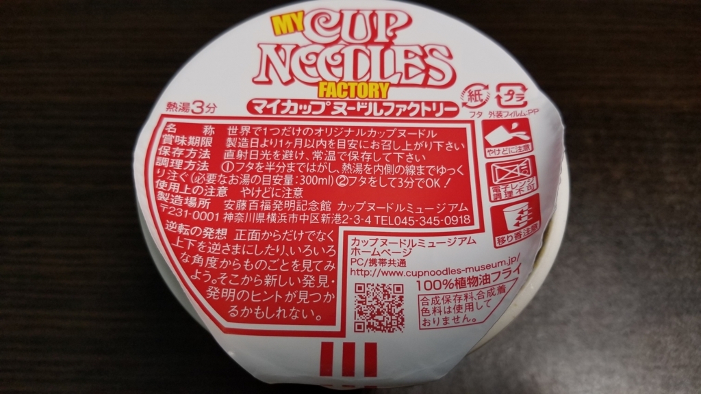 f:id:ho8810:20180729123151j:plain