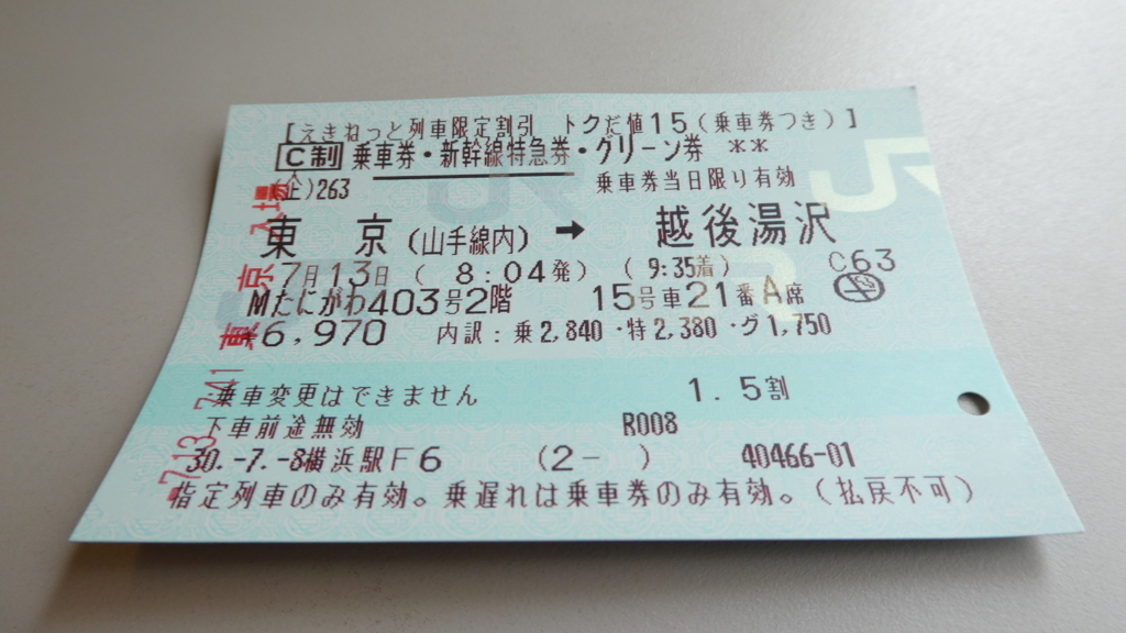 f:id:ho8810:20180803171547j:plain