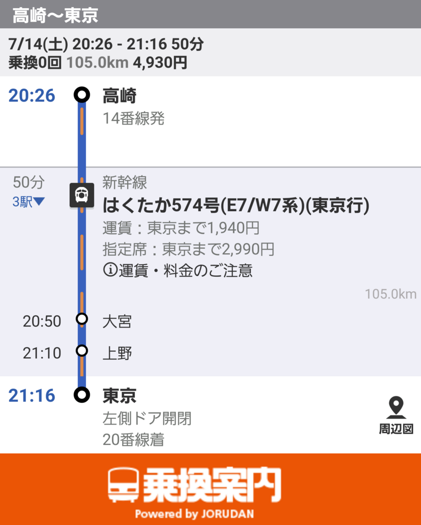 f:id:ho8810:20180820201137p:plain