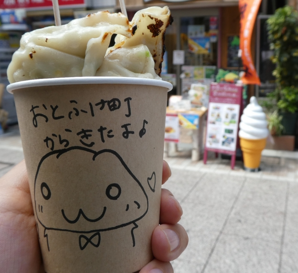 f:id:ho8810:20180828180318j:plain f:id:ho8810:20180828180318j:plain