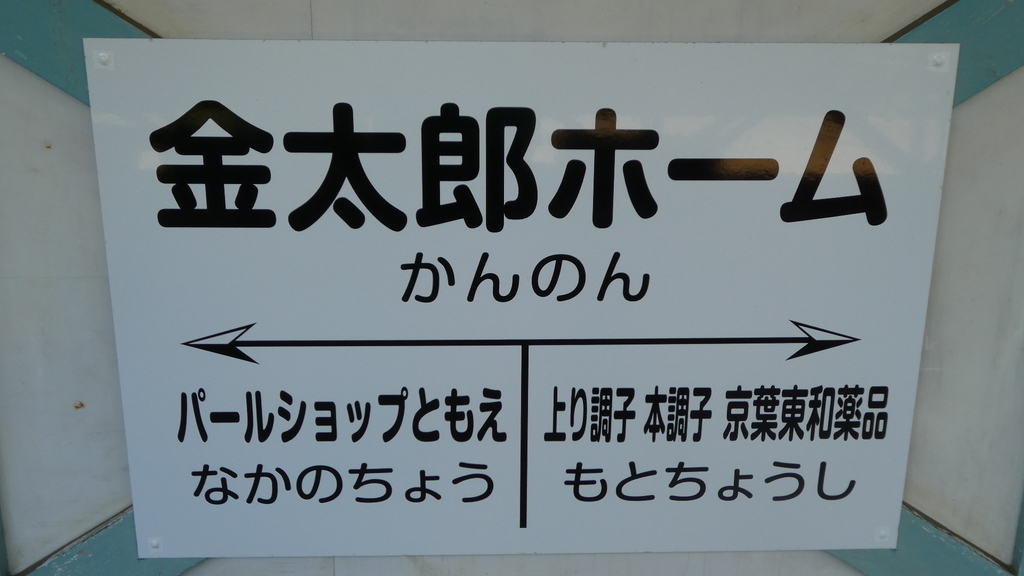 f:id:ho8810:20181003171801j:plain f:id:ho8810:20181003171801j:plain