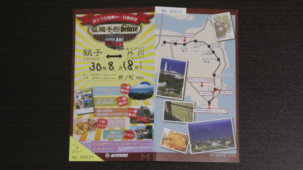 f:id:ho8810:20181010172551j:plain