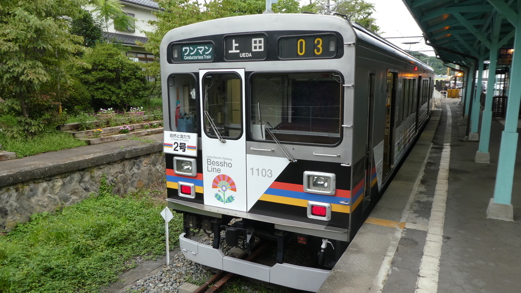 【上田丸子電鉄】サボ　行先板（表）上 田⇔別所温泉（裏）上田原行 上田丸子電鉄西丸子線 - Wikipedia