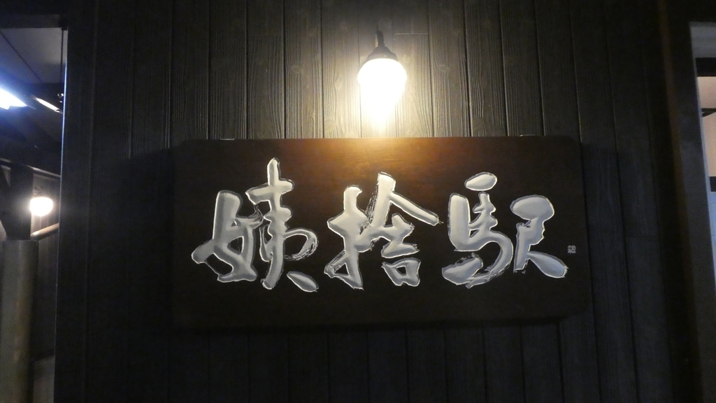 f:id:ho8810:20181127170311j:plain f:id:ho8810:20181127170311j:plain