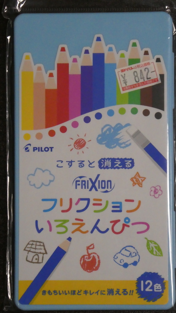f:id:ho8810:20181129121441j:plain