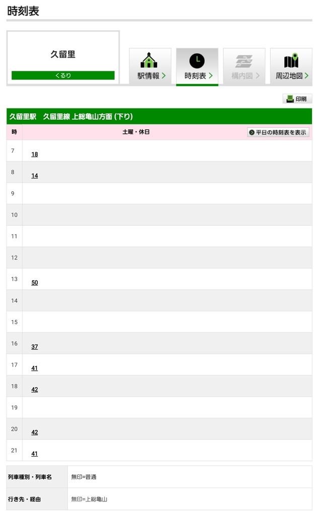 f:id:ho8810:20190107174304j:plain