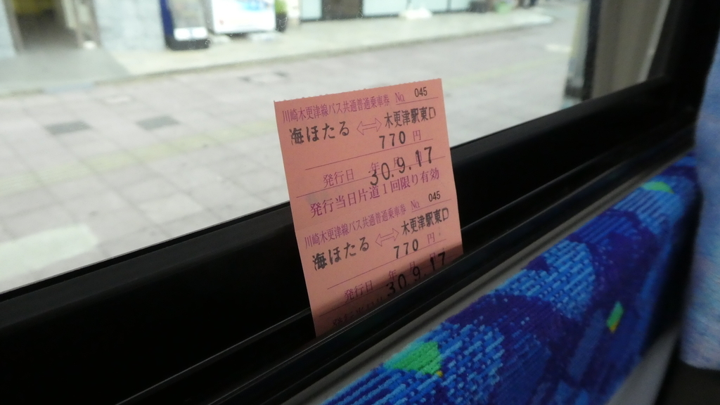 都心近郊のローカル非電化路線 Jr久留里線 に乗る 木更津から都心に戻るなら高速バス1択 地獄の旅のはじまりはじまり ハヤトのブログ