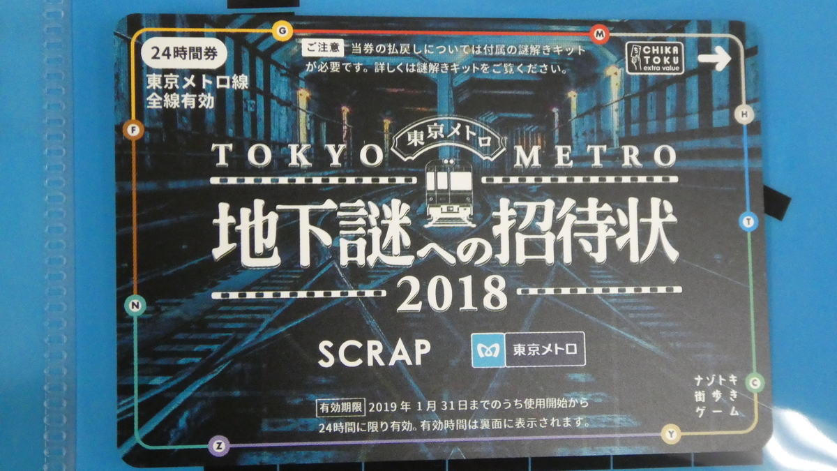 f:id:ho8810:20190409113906j:plain