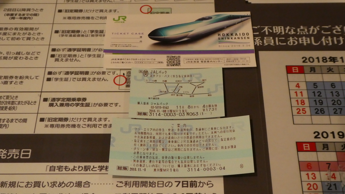 f:id:ho8810:20191128092150j:plain