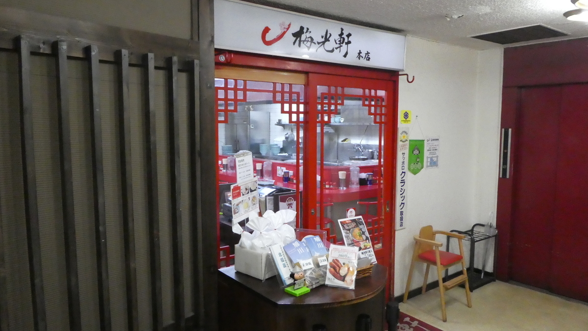 f:id:ho8810:20191128112558j:plain