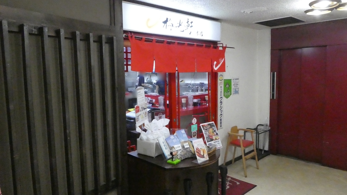 f:id:ho8810:20191128114839j:plain