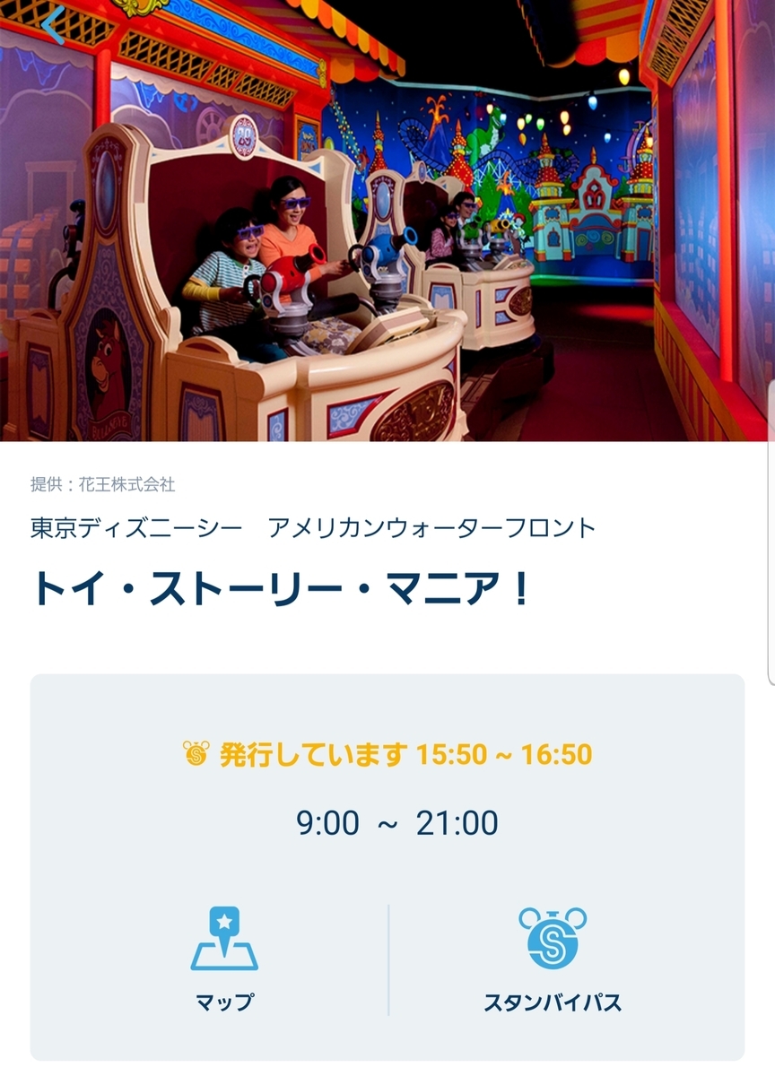 遂にオープン 東京ディズニーランドの新エリアを最大限に楽しむ方法 事前の準備をしっかりと ハヤトのブログ 遂にオープン 東京ディズニーランドの新エリアを最大限に楽しむ方法 事前の準備をしっかりと ハヤトのブログ