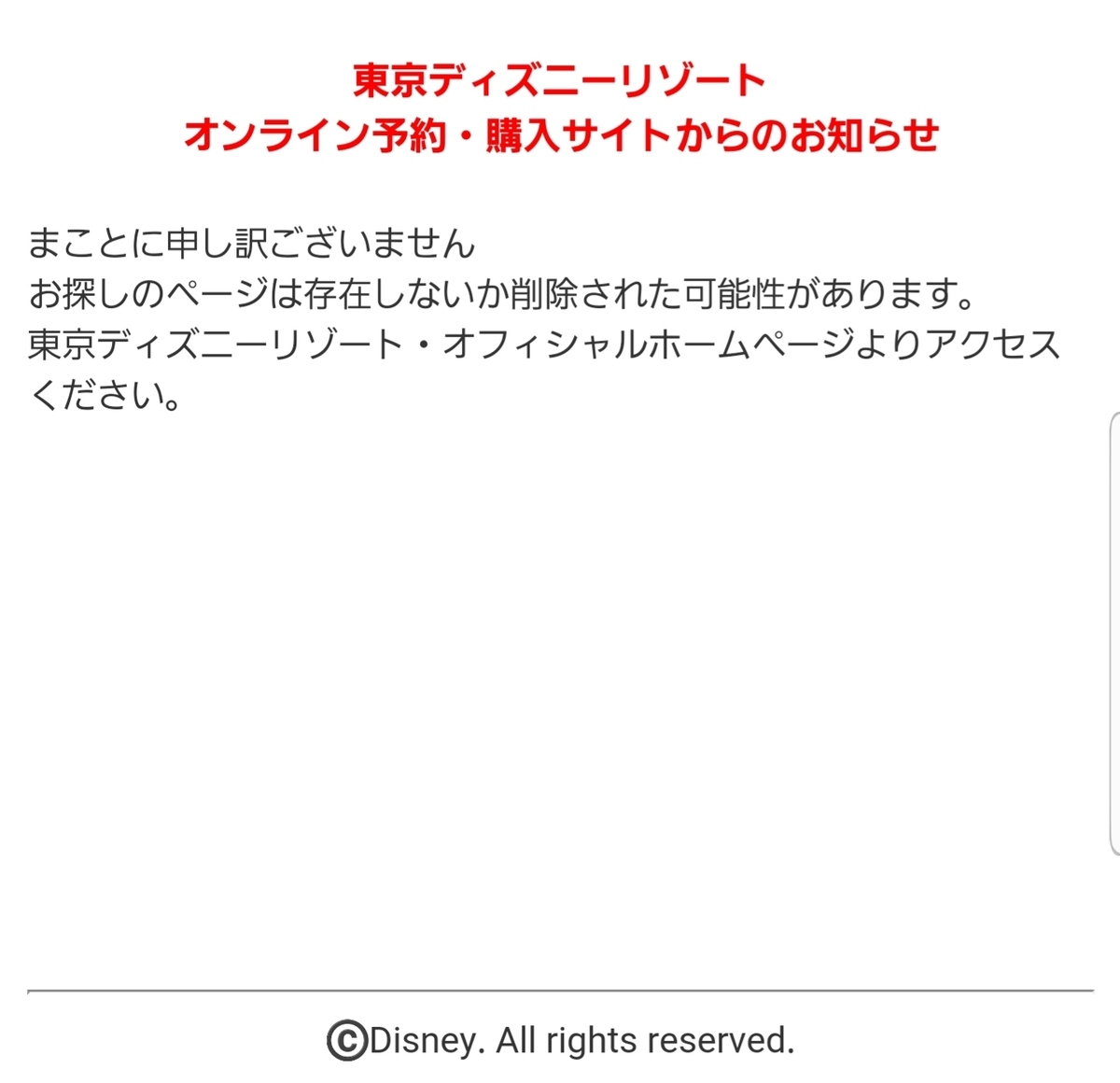 遂にオープン 東京ディズニーランドの新エリアを最大限に楽しむ方法 事前の準備をしっかりと ハヤトのブログ