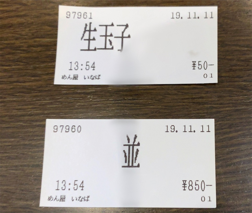 f:id:ho_po_vo_2019:20191111193507j:image f:id:ho_po_vo_2019:20191111193507j:image