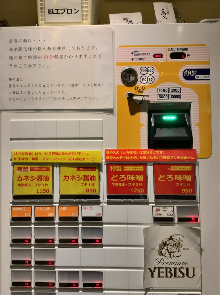 麺や 久 特製カネシ醤油 大 このビジュアルに興奮せよ 二郎系 ボーボーボリューミー 麺や 久 特製カネシ醤油 大 このビジュアルに興奮せよ 二郎系 ボーボーボリューミー
