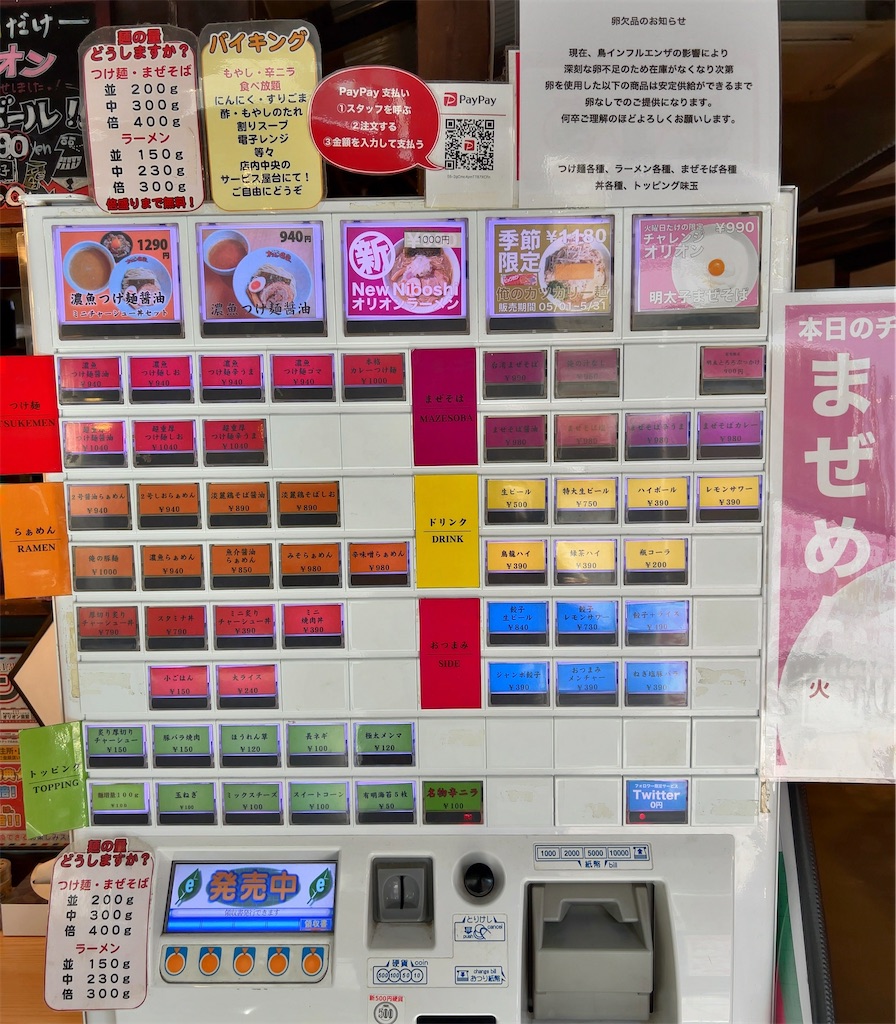 f:id:ho_po_vo_2019:20230516162452j:image