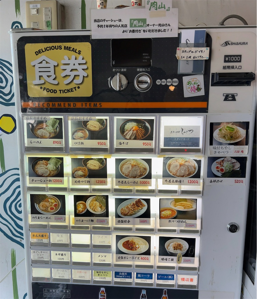 f:id:ho_po_vo_2019:20250507160903j:image