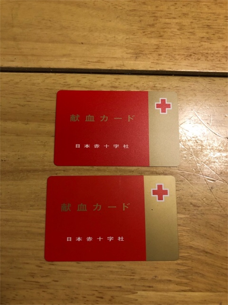 献血したことありますか 献血ってこんな感じだよ と いつもの掃除 汚部屋 シンプルにする過程 脱出編