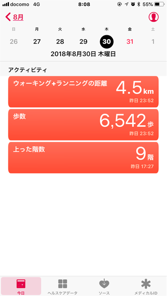 f:id:hoarder:20180831080953p:image