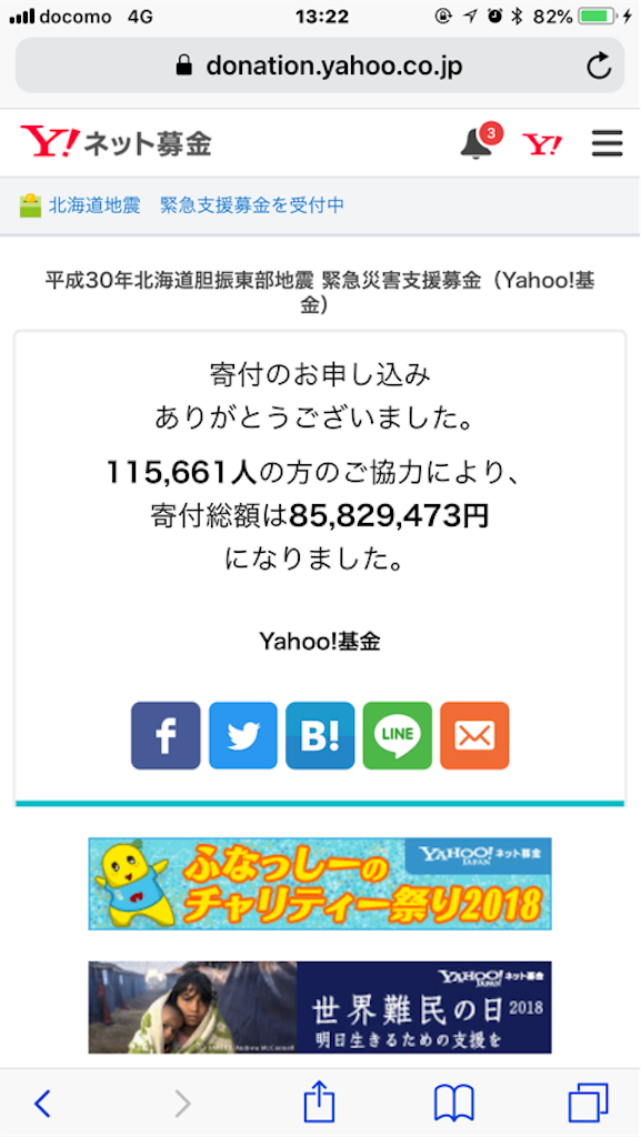 f:id:hoarder:20180907132259p:image