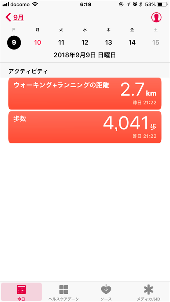 f:id:hoarder:20180910062113p:image