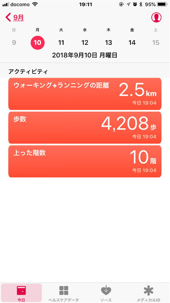 f:id:hoarder:20180910191143p:image