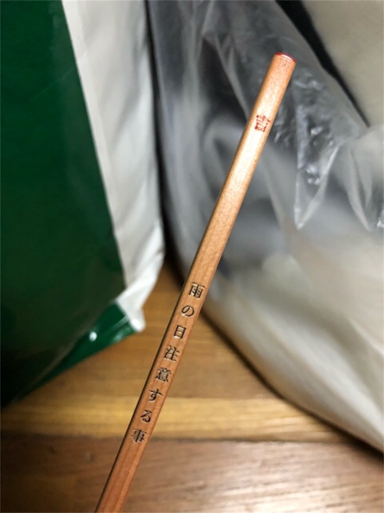 f:id:hoarder:20181013174838j:image