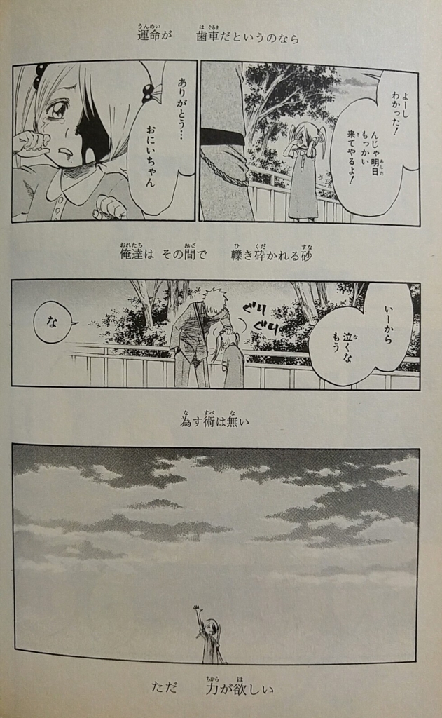 f:id:hoasissimo:20160613154018j:plain