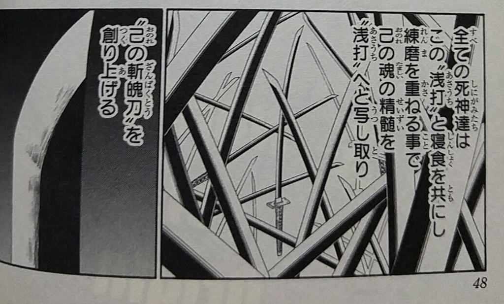 Bleach 第6話 The Dark Side Of Two World Ends の感想 考察 Black And White