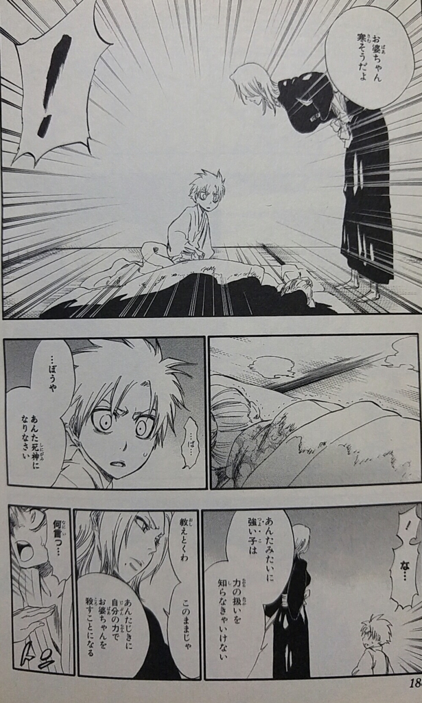 BLEACH』第683話「The Dark Side of Two World Ends」の感想