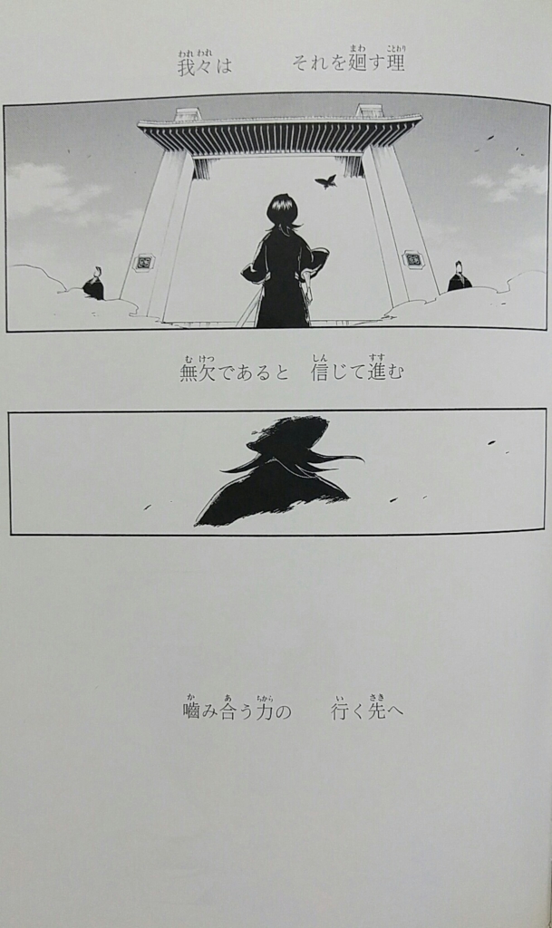 Bleach 第685話 無欠の果て の感想 考察 Black And White