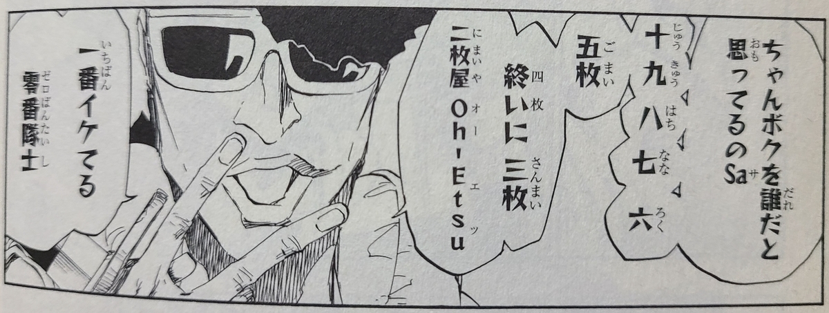 Bleach 読切 New Breathes From Hell 獄頤鳴鳴篇 の感想 考察 Black And White