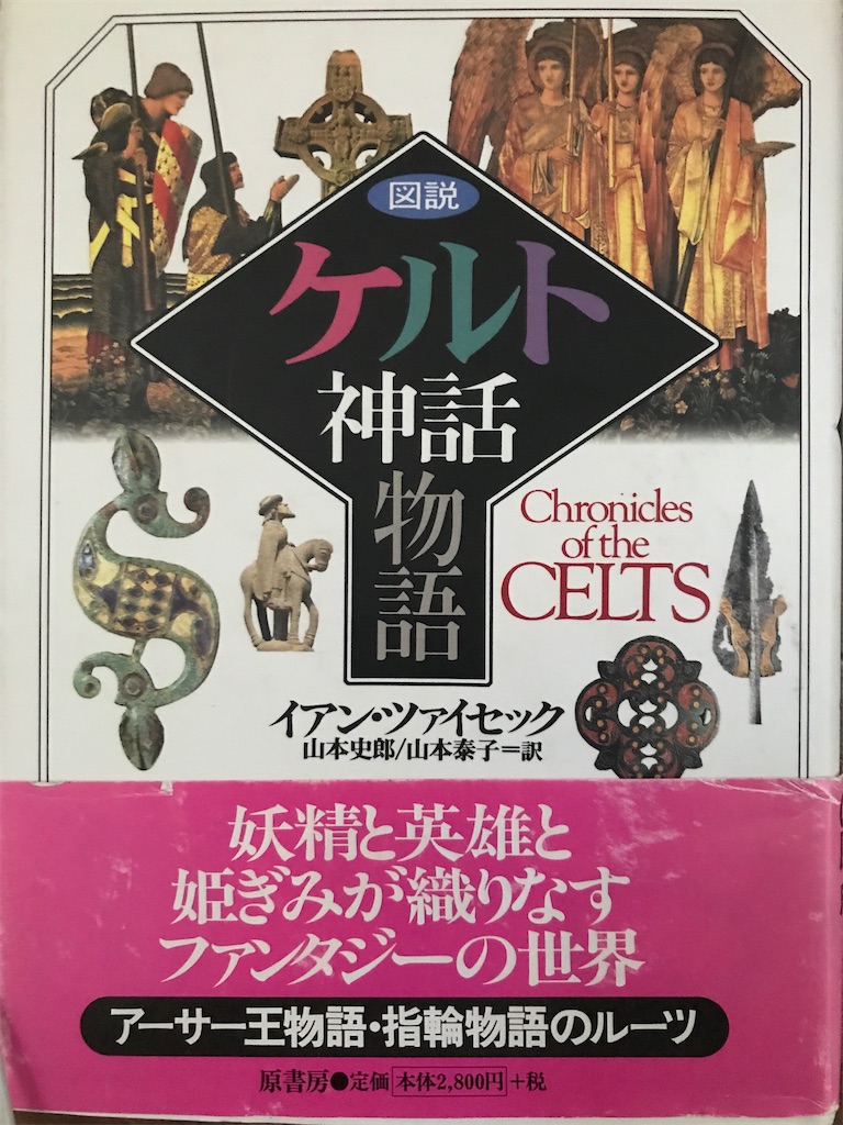 ファンタジー好きになったキッカケは Hobbideaのブログ