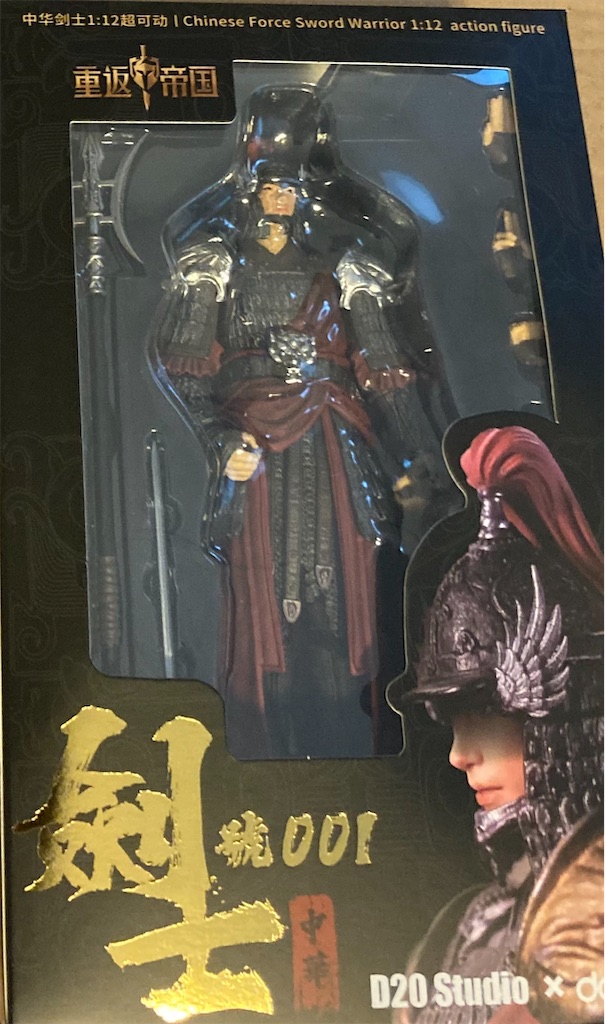 D20studio古代中国兵入荷しました&商品レビュー！！ - hobbideaのブログ