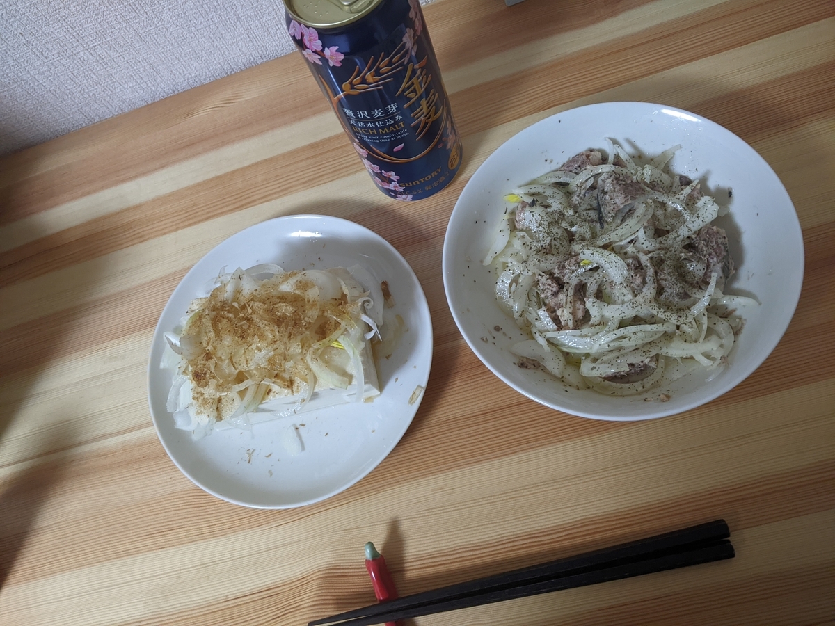 夜ご飯兼晩酌